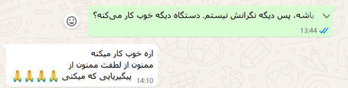 les bons commentaires sur notre client iranien